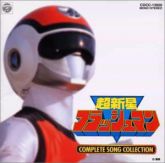 Flashman Complete Sound Collection