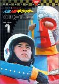 Androide Kikaider (Digital 9 DVDs) ©