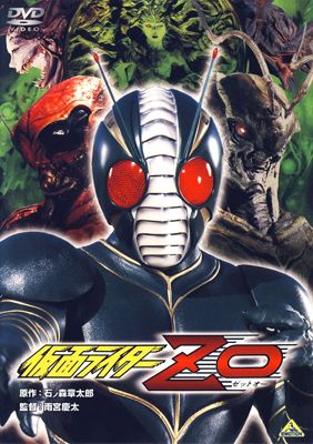 Kamen Rider ZO (Digital 1 DVD) ©