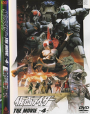 Kamen Rider The Movie Box - Volume 4 (Digital 1 DVD)✐