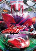 Kamen Rider Drive ©