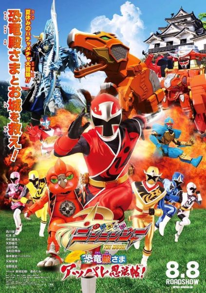 Filme: Shuriken Sentai Ninninger The Movie: The Dinosaur Lord's Splendid Ninja Scroll ©