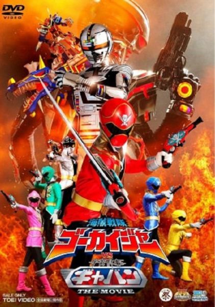 Filme: Kaizoku Sentai Gokaiger vs Space Sheriff Gavan ©