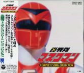 Maskman Complete Sound Colection