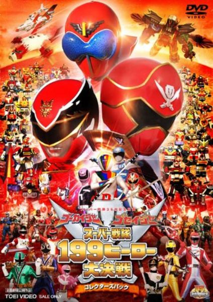 Filme: Gokaiger vs Goseiger – Super Sentai 199 Hero Great✐