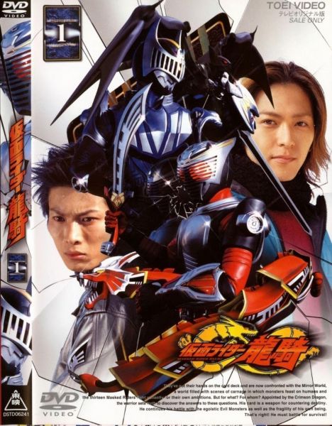 Kamen Rider Ryuki ©