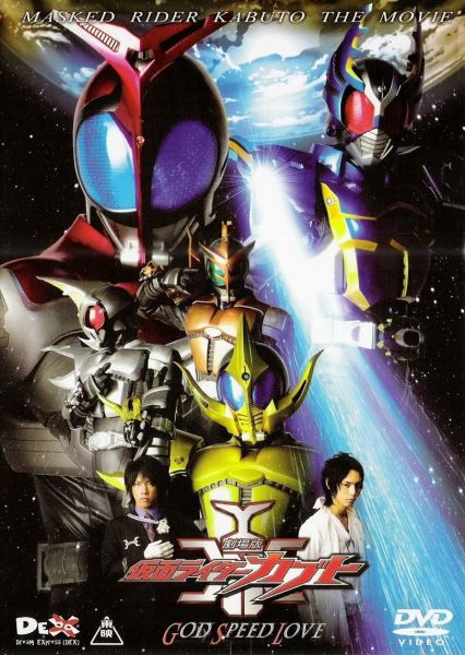 Filme: Kamen Rider Kabuto – God Speed Love (Digital 1 DVD)✐