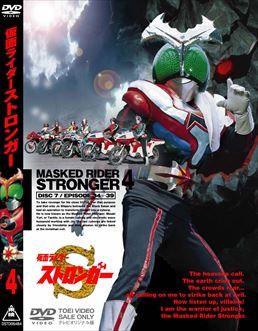 Kamen Rider Stronger (Digital 7 DVDs) ©