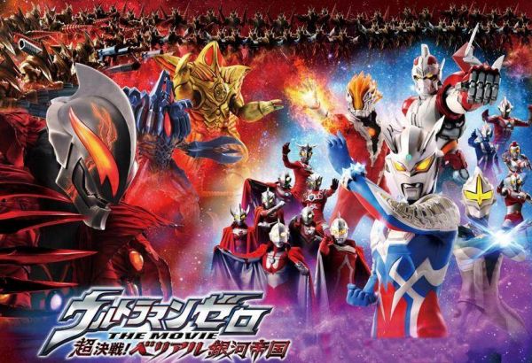 Filme: Ultraman Zero: The Movie✐