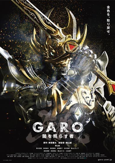 Garo 3º Temporada ©