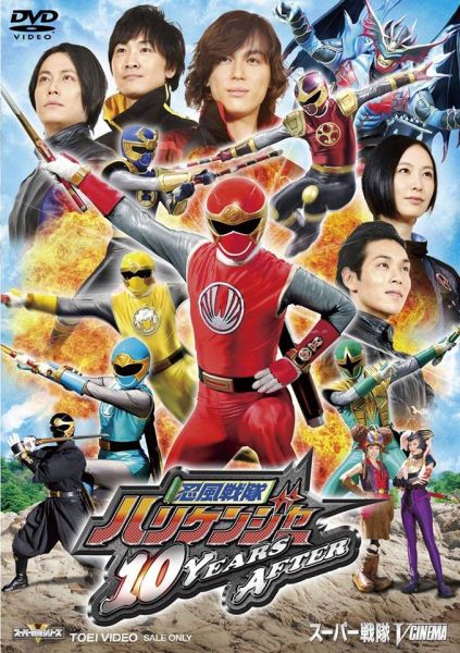 Filme: Hurricanger 10 Years After (Digital 1 DVD) ©