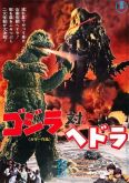 Box: Filme: Godzilla vs Hedorah 1971 (Linha Ouro)