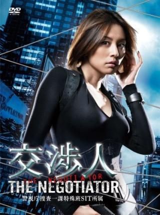 The Negotiator 1º Temporada ©