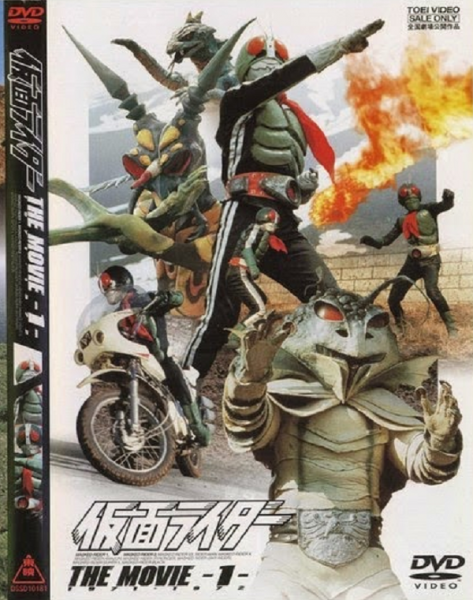 Kamen Rider The Movie Box - Volume 1 (Digital 1 DVD)✐