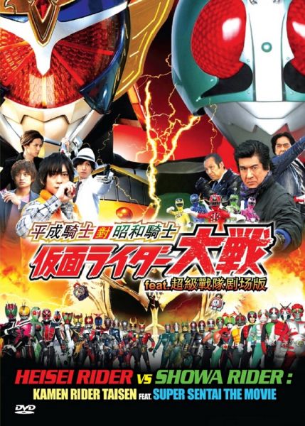 Filme: Heisei Rider VS Showa Rider (Digital 1 DVD) ©