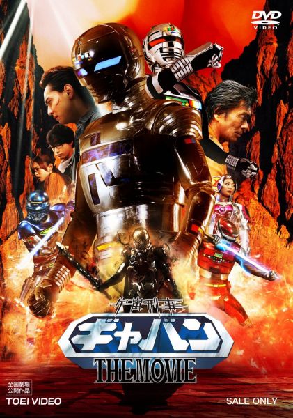 Filme: Gavan The Movie (Digital 1 DVD)✐