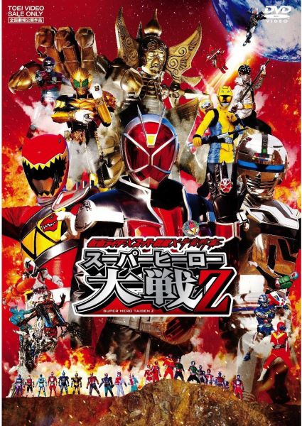 Box: Filme: Super Hero Taisen Z (Linha Ouro)