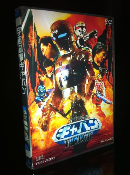 Box: Filme: Gavan The Movie (Linha Ouro)