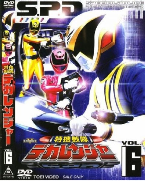 Esquadrão de Investigação Dekaranger (Digital 12 DVDs)✐