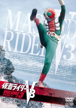 Kamen Rider V3 ©