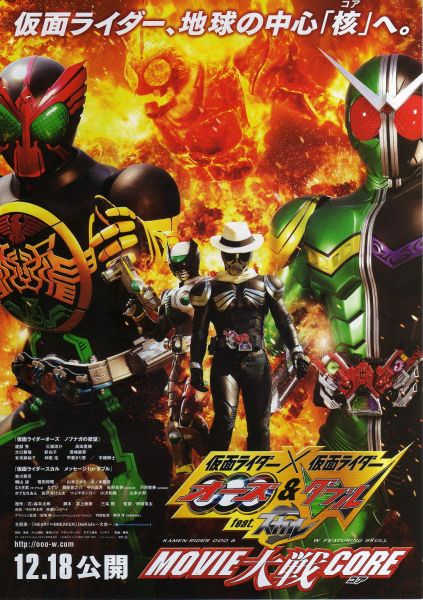 Box: Filme: Kamen Rider × Kamen Rider - OOO & W Featuring Skull Movie War Core (Linha Ouro)