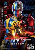 Filme: Kikaider Reboot (Digital 1 DVD) ©