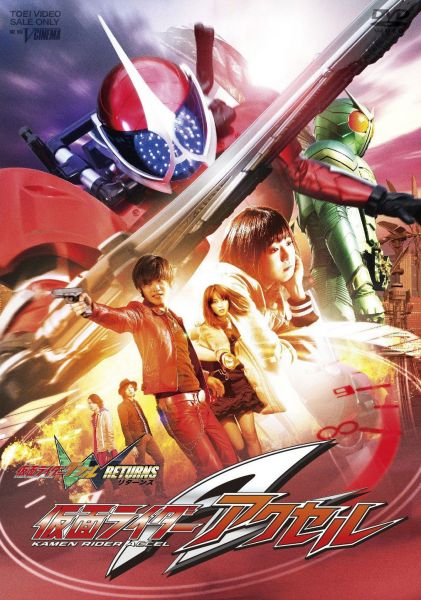 Filme: Kamen Rider W Returns Accel (Digital 1 DVD) ©