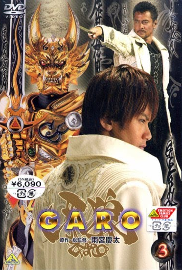 Garo 2º Temporada ©