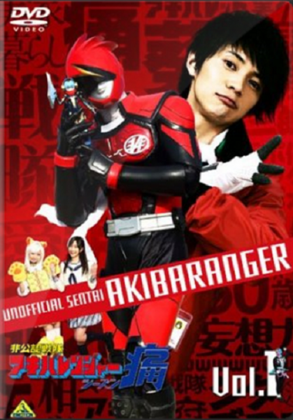 Esquadrão Não-Oficial Akibaranger 2º Temporada ©