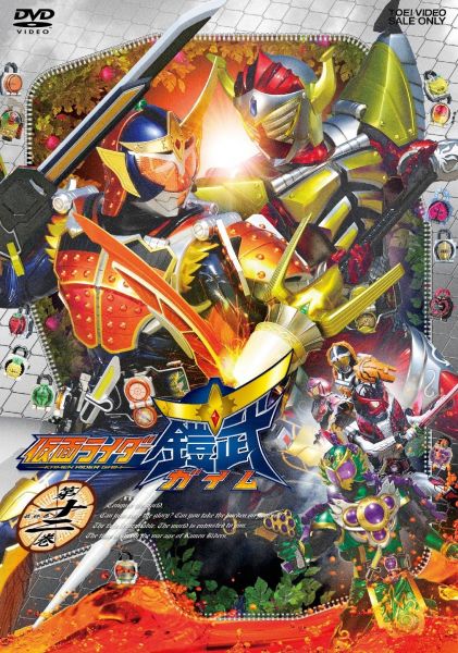 Kamen Rider Gaim ©