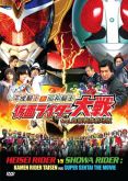 Filme: Heisei Rider VS Showa Rider (Digital 1 DVD)✐