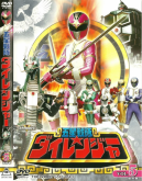 Esquadrão Cinco Estrelas Dairanger (Digital 10 DVDs)✐