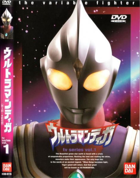 Ultraman Tiga ©