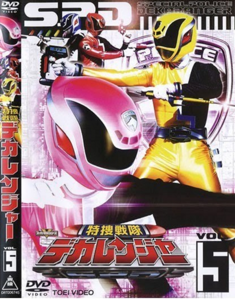 Esquadrão de Investigação Dekaranger (Digital 12 DVDs) ©