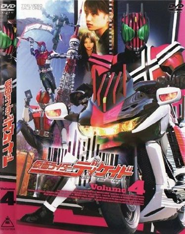 Kamen Rider Decade (Digital 7 DVDs)✐