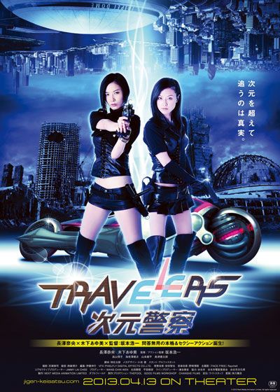 Filme: Travelers: Dimension Police ©