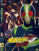 Kamen Rider J (Digital 1 DVD)✐