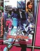 Kamen Rider Decade (Digital 7 DVDs) ©