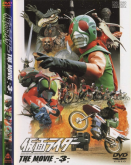 Box: Kamen Rider The Movie Box - Volume 3 (Linha Ouro)