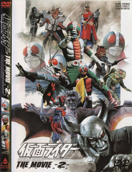 Kamen Rider The Movie Box - Volume 2 (Digital 1 DVD)✐