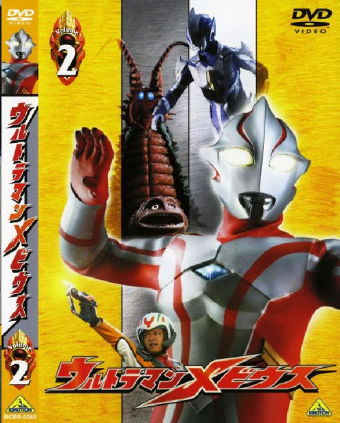 Ultraman Mebius✐