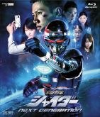 Filme: Uchuu Keiji Shaider - Next Generation (Digital 1 DVD)✐