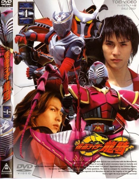 Kamen Rider Ryuki✐