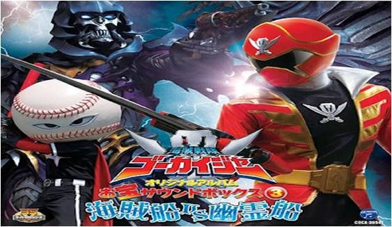 Filme: Kaizoku Sentai Gokaiger O filme - O Navio Fantasma ©