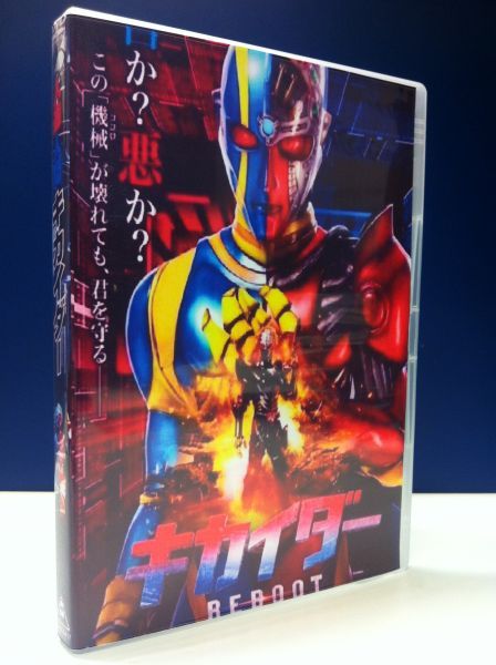 Box: Filme: Kikaider Reboot (Linha Ouro)